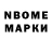 Марки N-bome 1500мкг Anastasia Grito