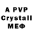 Alfa_PVP кристаллы Emily Osipov