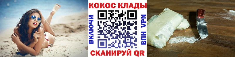Купить где  Старый Крым  КОКАИН Перу 