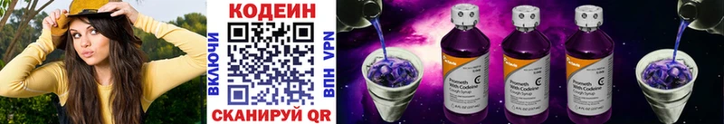 Купить закладки  Старый Крым  Кодеиновый сироп Lean Purple Drank 