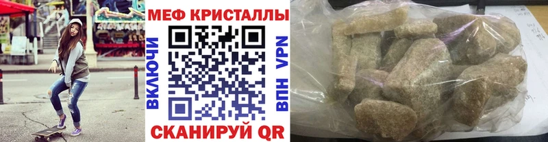 Мефедрон мяу мяу Купить Старый Крым