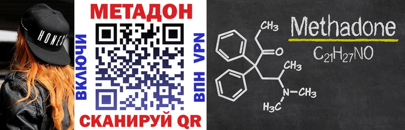 Купить закладки  Старый Крым  МЕТАДОН methadone 