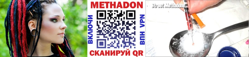 МЕТАДОН methadone Старый Крым