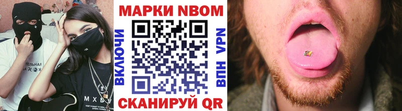 Марки N-bome 1,5мг  Купить закладки  Старый Крым 